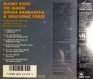 Back Cover Album Afrika Bambaataa - Planet Rock - the album